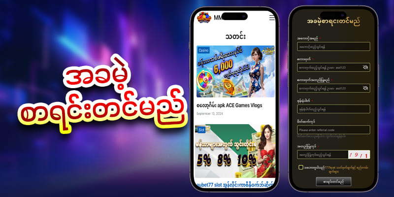 အွန်လိုင်းပိုက်ဆံရှာ