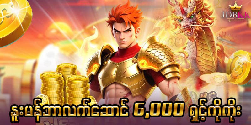 atk777 ဂိမ်းခန်းများ