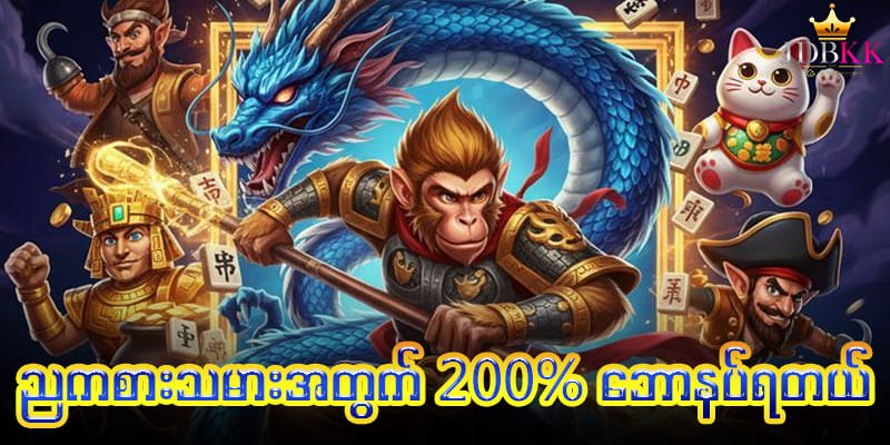 မန်ဘာသစ်