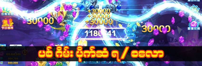 စလော့ဂိမ်း App