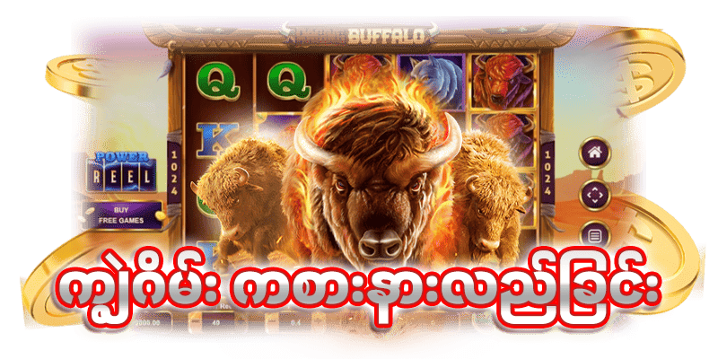 atk777 slots မြန်မာ