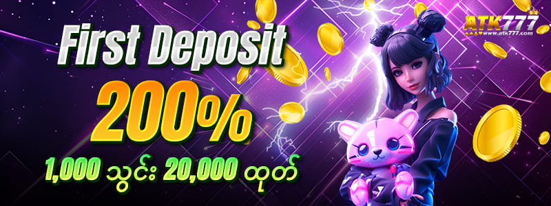 atk777 အွန်လိုင်းဂိမ်း